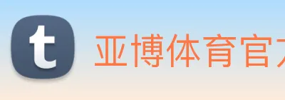 亚博体育官方入口 Logo